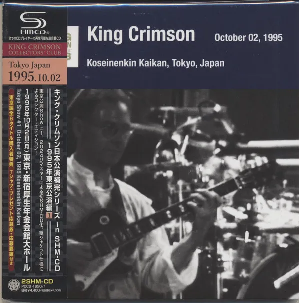 Koseinenkin Kaikan, Tokyo Japan, October 2, 1995
