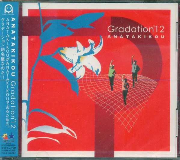 Gradation'12