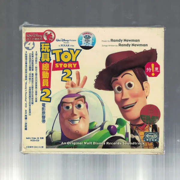 Toy Story 2 (An Original Walt Disney Records Soundtrack)