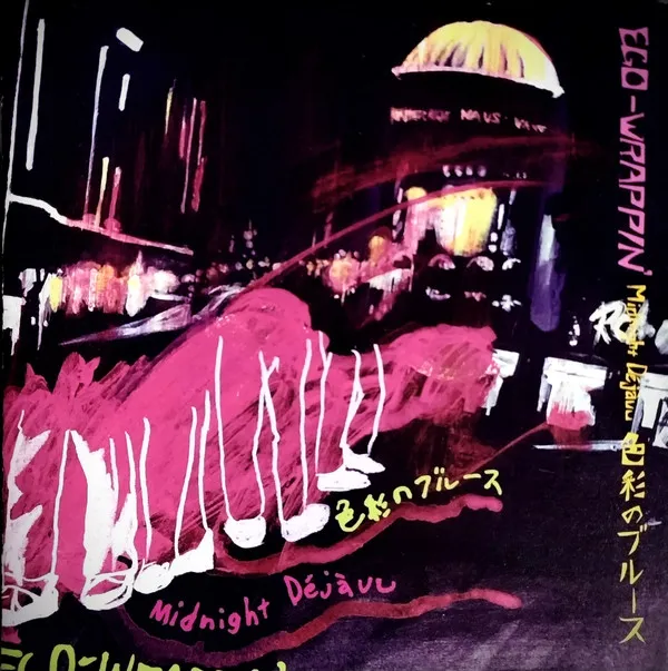 Midnight Dejavu 色彩のブルース