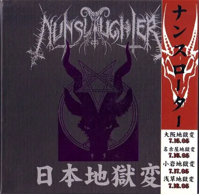 Damned In Japan