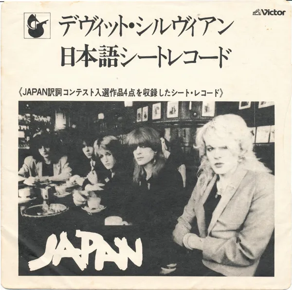 日本語シートレコード