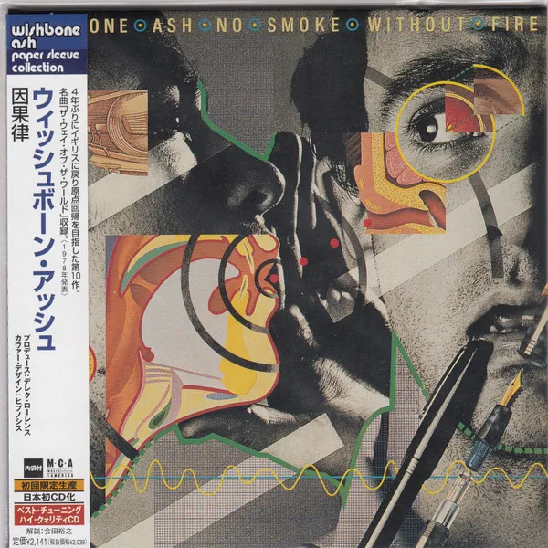 No Smoke Without Fire