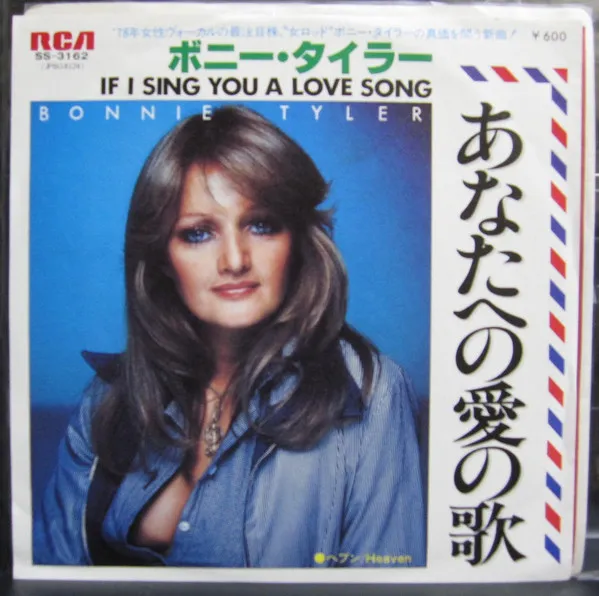 If I Sing You A Love Song