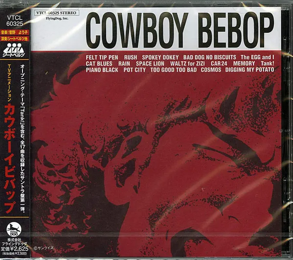 Cowboy Bebop = カウボーイ ビバップ