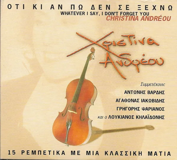 Oti Ki an Po Den Se Xehno