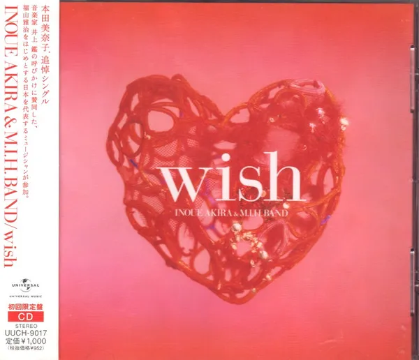 Wish