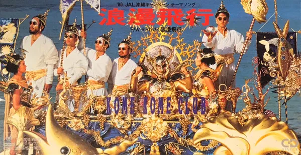 浪漫飛行 (West Japan Version)