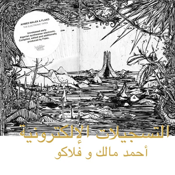 التسجيلات الإلكترونية = The Electronic Tapes