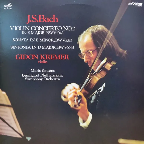J.S.Bach Violin Concerto No.2 In E Major BWV1042,Sonata In E Minor BWV1023,Sinfonia In D Major BWV1045 ＝《メロディア・クレーメル1500》バッハ：ヴァイオリン協奏曲/ソナタ・ホ短調/シンフォニア・ニ長調