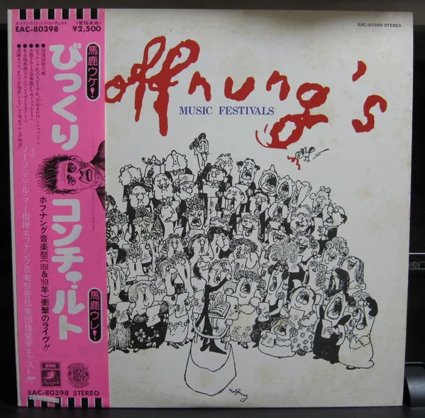 Hoffnung's Music Festivals