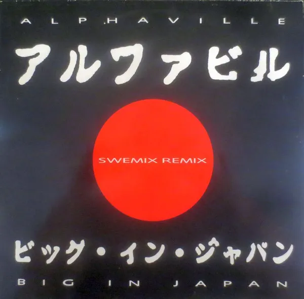 Big In Japan (Swemix Remix)