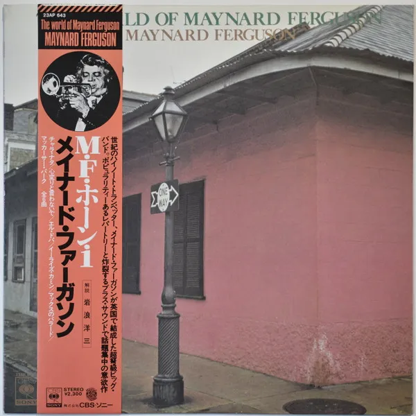 M･F･Horn 1/The World Of Maynard Ferguson