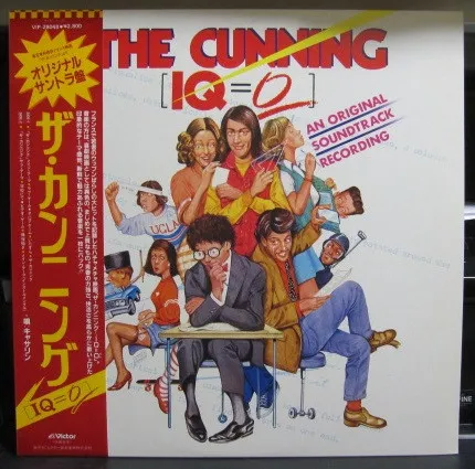 The Cunning [IQ=0] = ザ・カンニング
