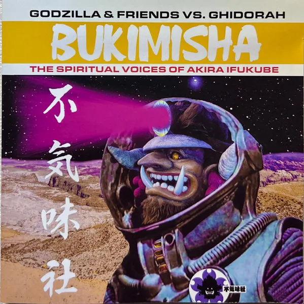 Godzillla & Friend Vs Ghidora: Bukimisha: Spiritual Voices of Akira Ikufube