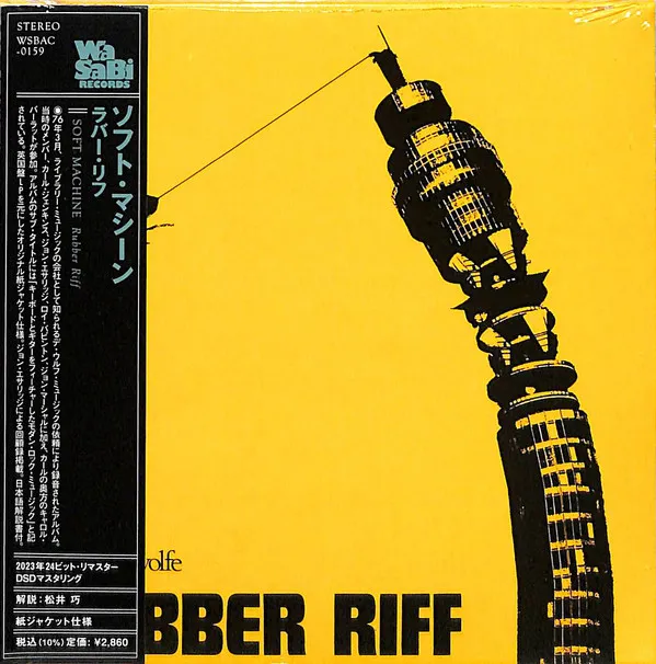 Rubber Riff