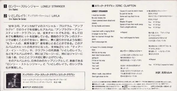 Lonely Stranger