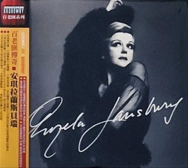Legends Of Broadway = 百老匯傳奇