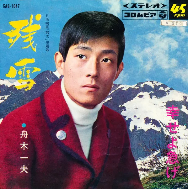 残雪