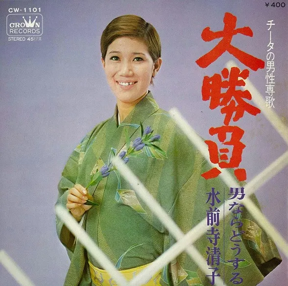 大勝負