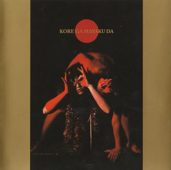 Kore Ga Mayaju Da