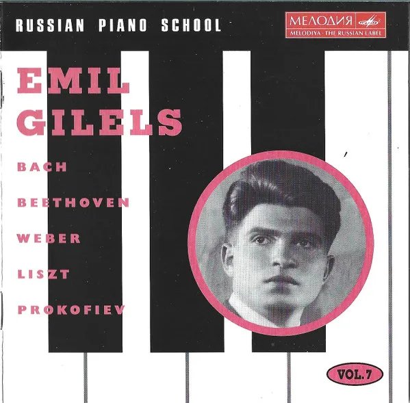 Russian Piano School Vol. 7