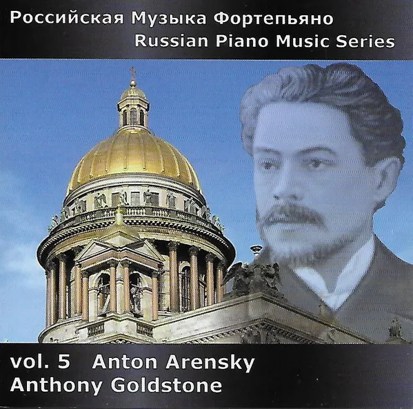 Russian Piano Music Series Vol. 5