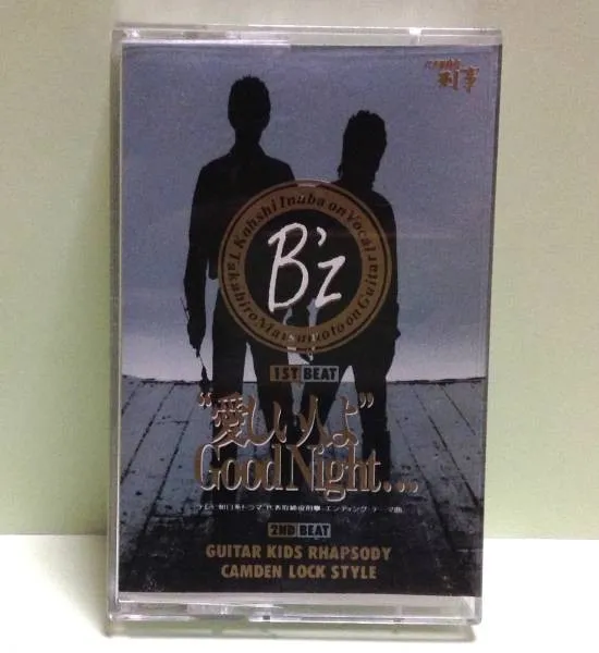 愛しい人よGood Night...