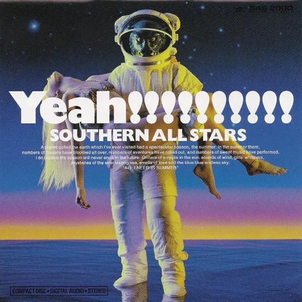 海のYeah!!