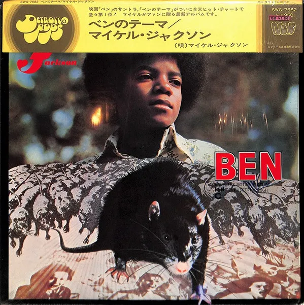 Ben = ベンのテーマ