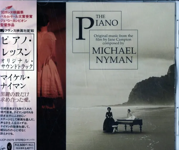 The Piano = ピアノ・レッスン　オリジナル・サウンドトラック