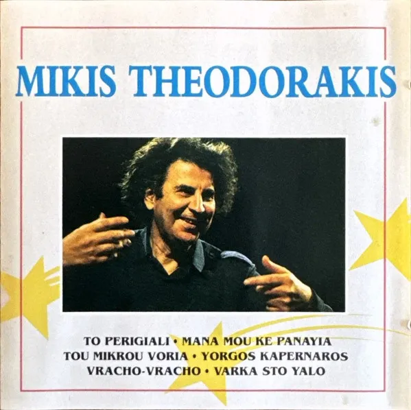 Mikis Theodorakis