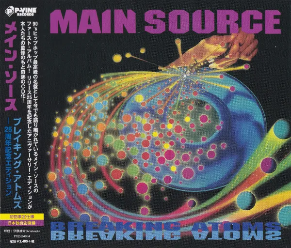 Breaking Atoms 25th Anniversary Edition