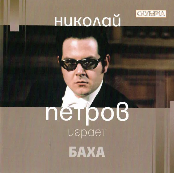 Plays Bach