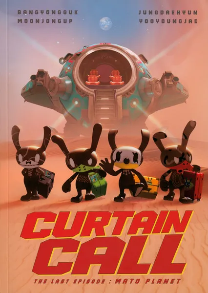 Curtain Call