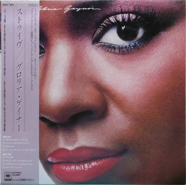 I Am Gloria Gaynor