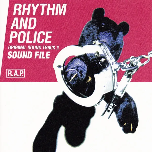 Rhythm And Police Original Sound Track II -Sound File- / 踊る大捜査線 オリジナル・サウンドトラックII
