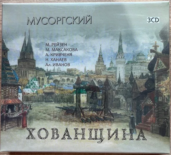 Modest Mussorgsky