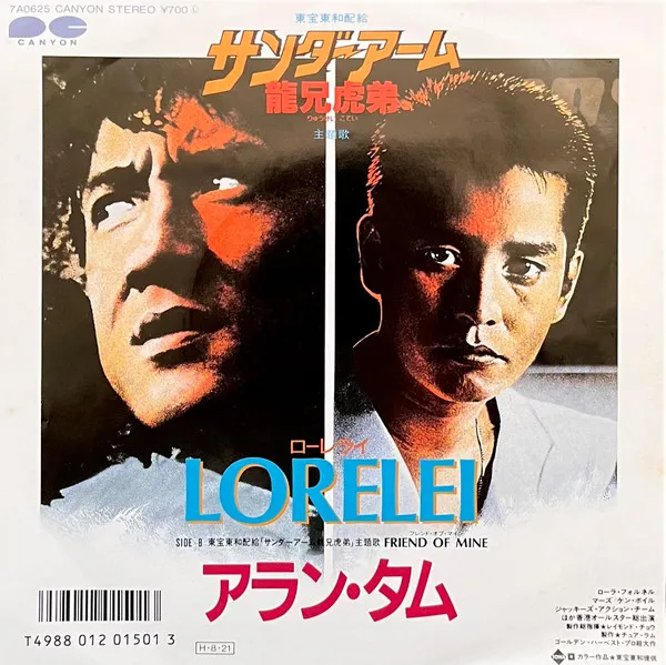 Lorelei