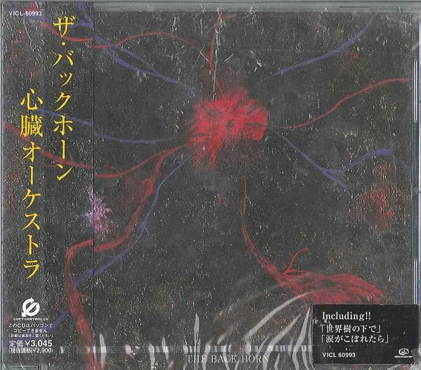 心臓オーケストラ