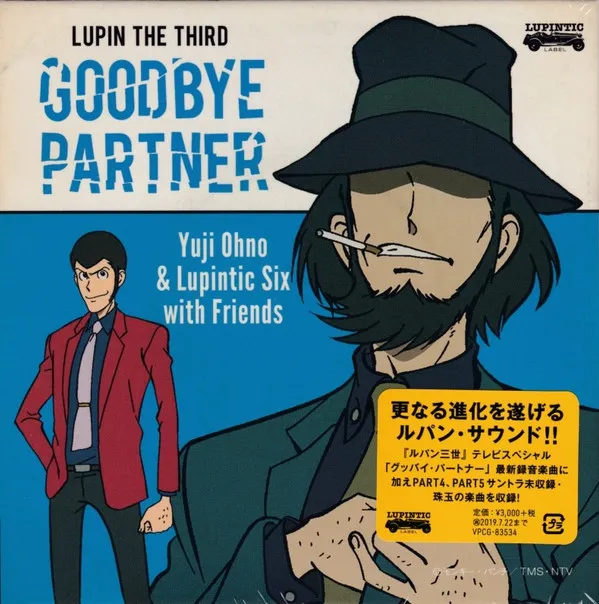 Lupin The Third Goodbye Partner