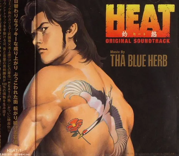 Heat Original Soundtrack