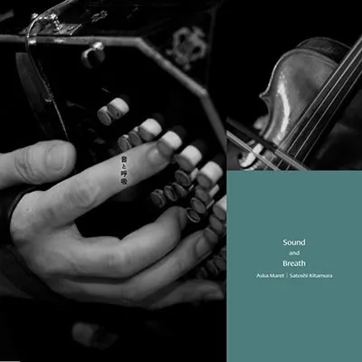 Sound and Breath 音と呼吸