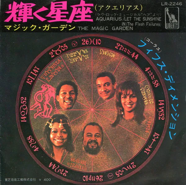 Aquarius / Let The Sunshine In = 輝く星座(アクエリアス)