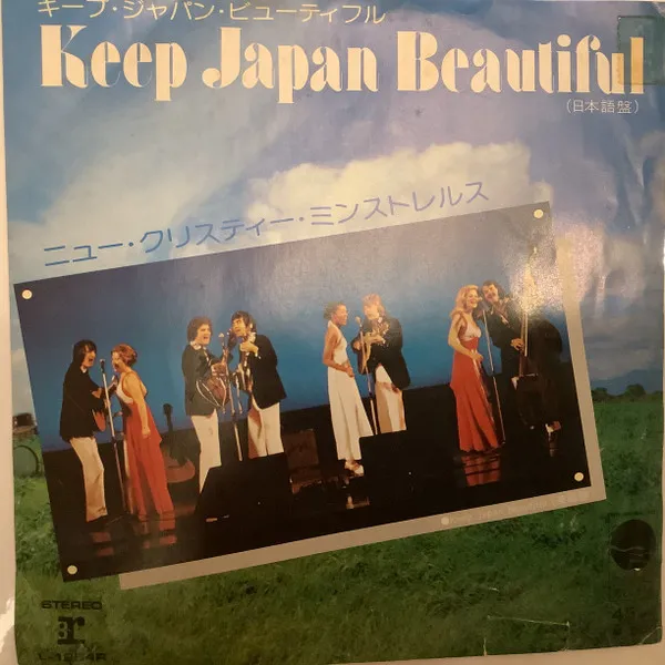 Keep Japan Beautiful