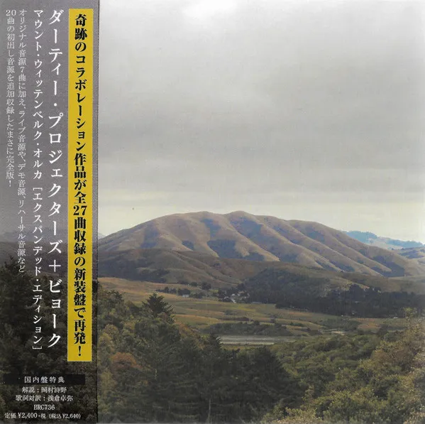 Mount Wittenberg Orca (Expanded Edition)