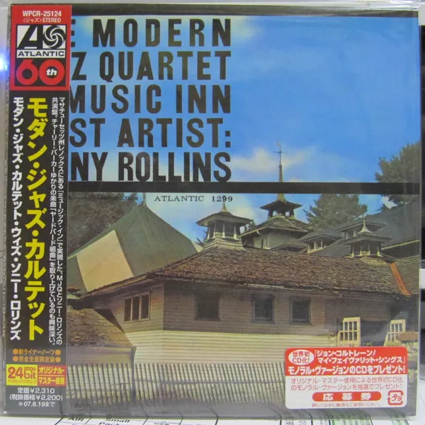 The Modern Jazz Quartet At Music Inn —  Volume 2