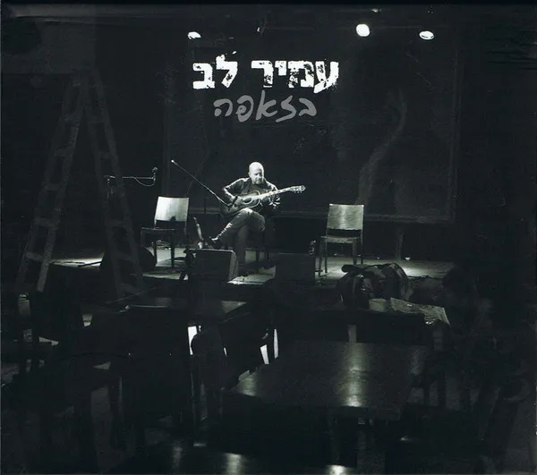 בזאפה