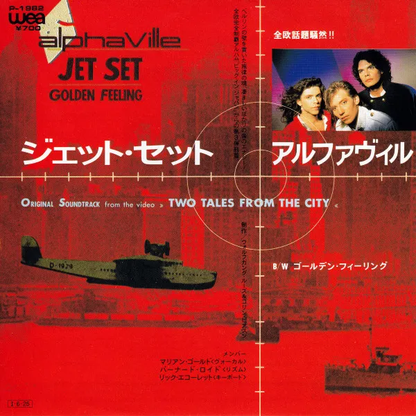 ジェット・セット = Jet Set