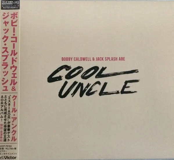 Cool Uncle